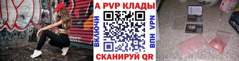 Alpha PVP СК  Саянск 