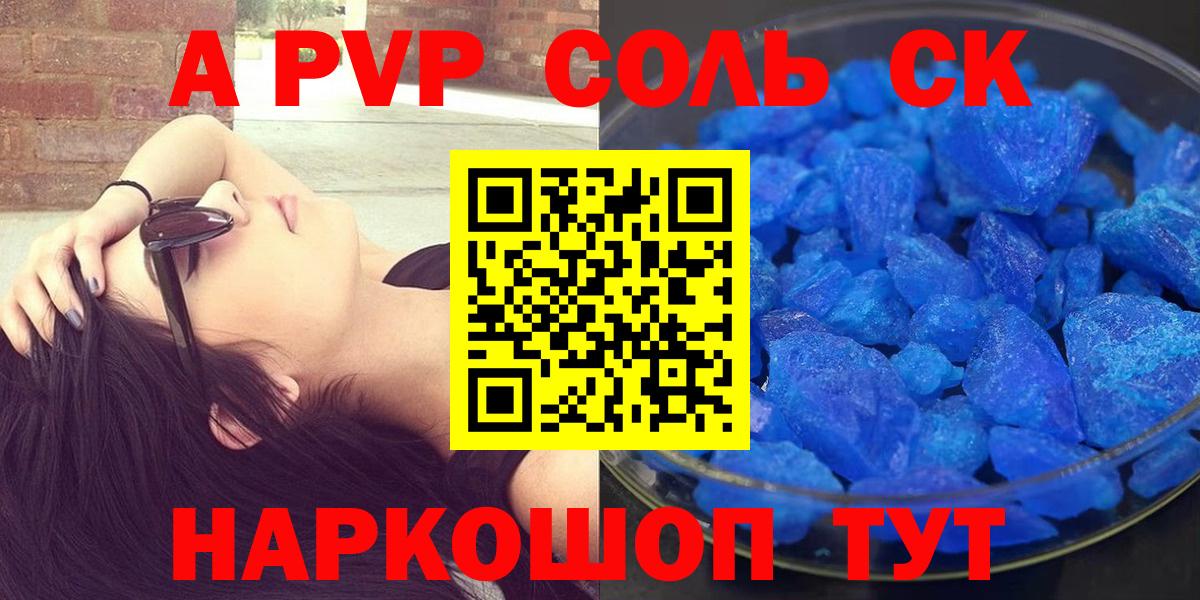 Саянск  Alfa_PVP VHQ  А ПВП крисы CK  А ПВП СК КРИС  Вход с VPN 