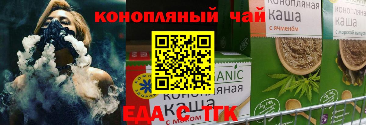 Печенье с ТГК конопля  Вход с VPN  Саянск 