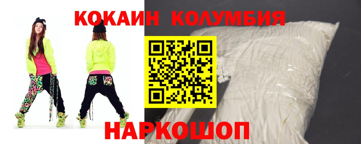 Саянск  Кокаин Fish Scale  COCAIN FishScale  Вход с VPN 