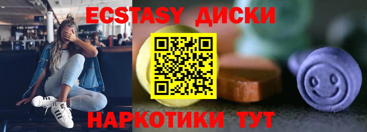 Экстази MDMA  Ecstasy Punisher  ЭКСТАЗИ  Вход с VPN  Саянск 