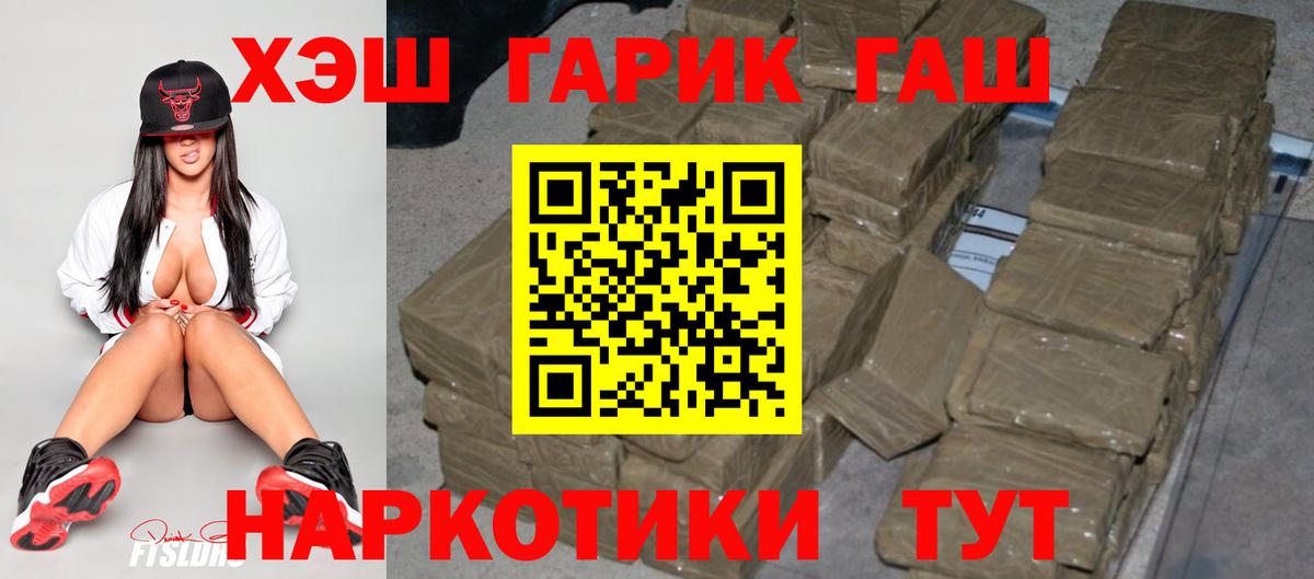 ГАШИШ Изолятор  ГАШ Ice-O-Lator  Вход с VPN  Саянск 