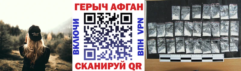ГЕРОИН Афган  Саянск 