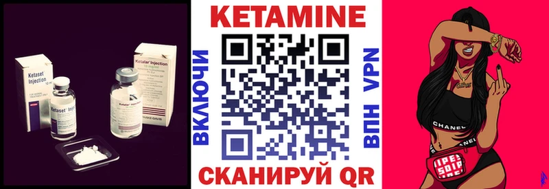 Кетамин VHQ Саянск