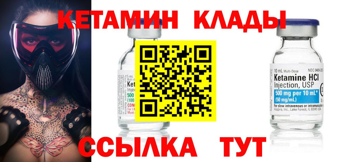 Саянск  Кетамин ketamine  Вход с VPN  Кетамин ketamine 