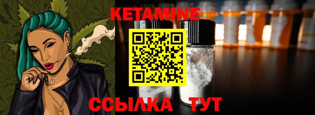 КЕТАМИН ketamine Саянск