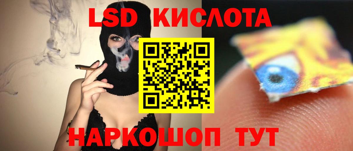 LSD-25 экстази ecstasy Саянск