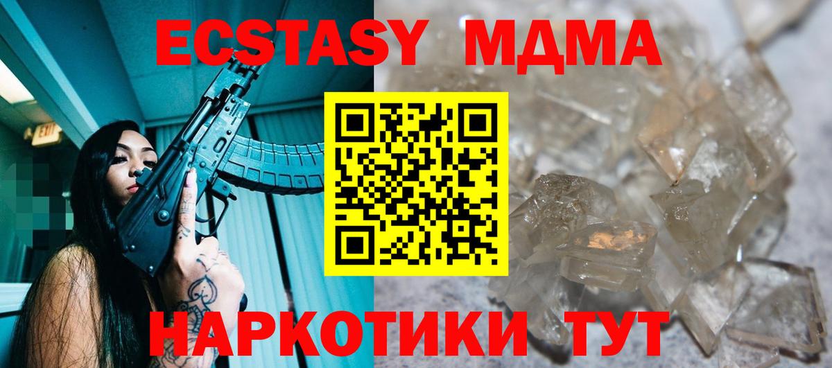 MDMA Molly Саянск