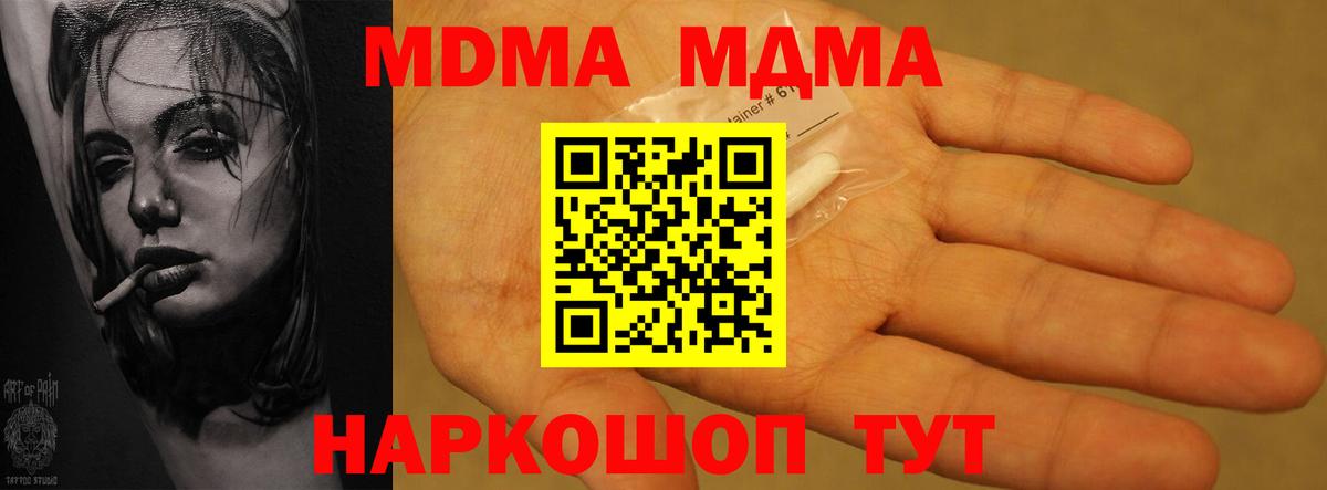 MDMA crystal  Вход с VPN  МДМА Molly  Саянск 
