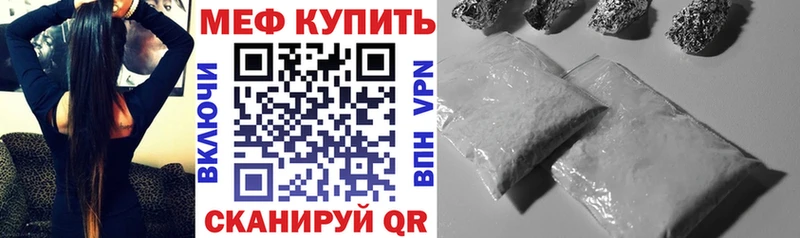 Меф mephedrone  купить   Саянск 