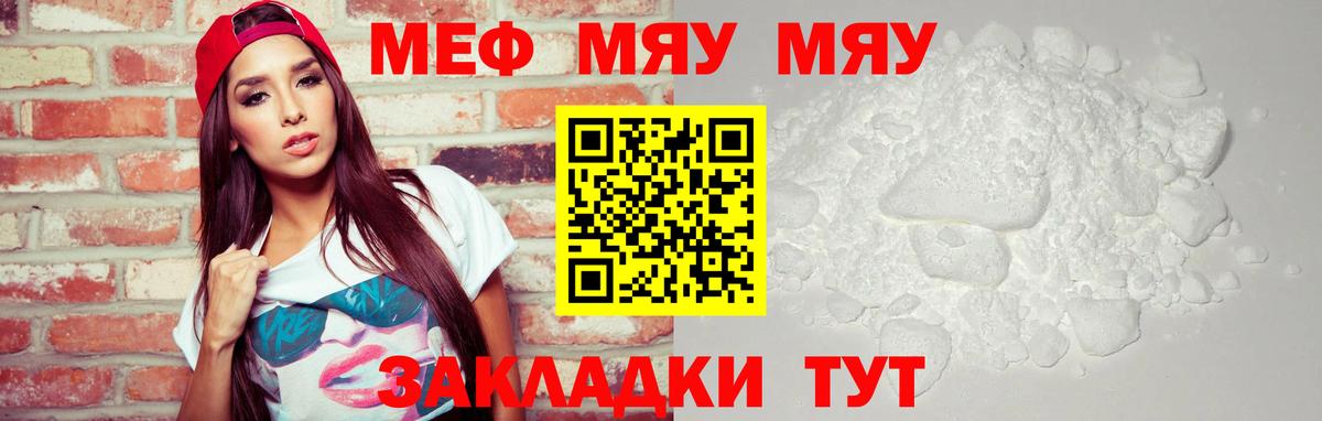 Мефедрон мука  Меф mephedrone  Саянск  Вход с VPN 