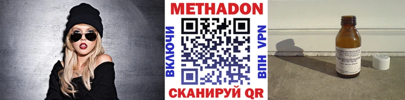 Метадон кристалл  Саянск 