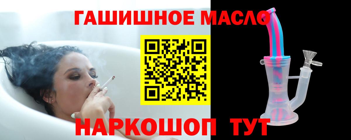 ТГК Wax  цена   Дистиллят ТГК вейп с тгк  Саянск  Вход с VPN 