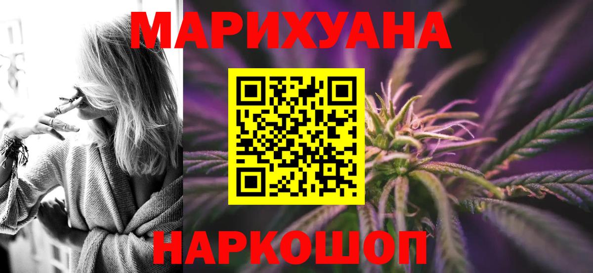 Конопля Bruce Banner  Вход с VPN  Каннабис тримм  Саянск 